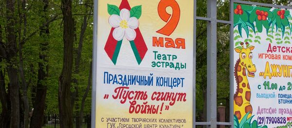 9 Мая в Бресте - Sputnik Беларусь