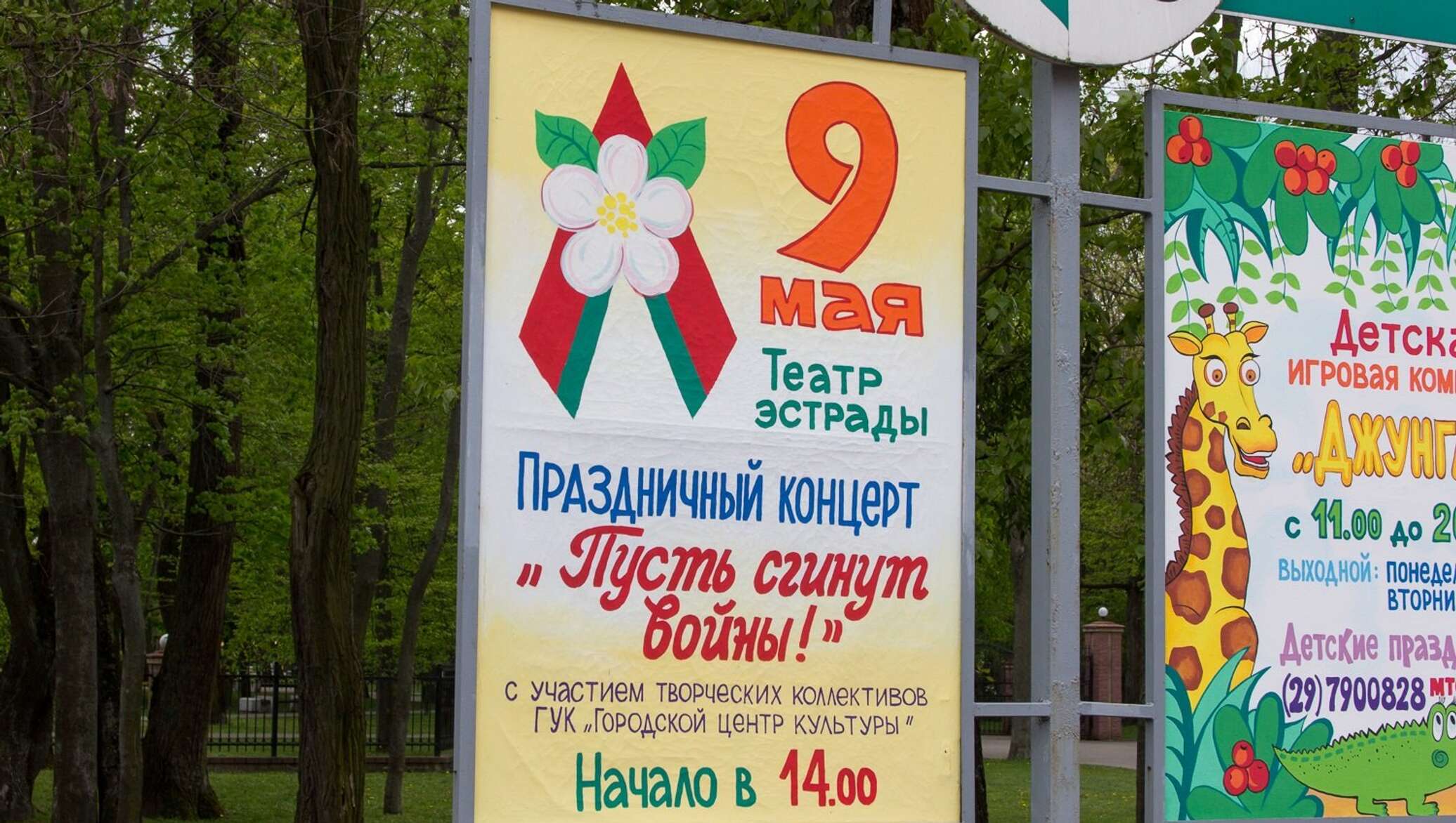 План мероприятий на 9 мая в бресте