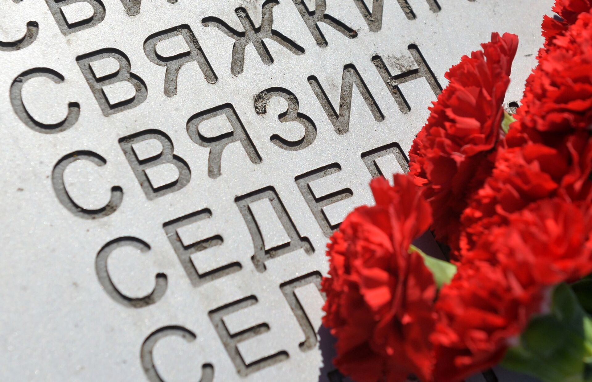 Братская могила в деревне Россасно - Sputnik Беларусь, 1920, 22.06.2022