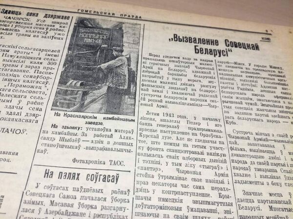 Подшивка Гомельской правды за 1943 год - Sputnik Беларусь