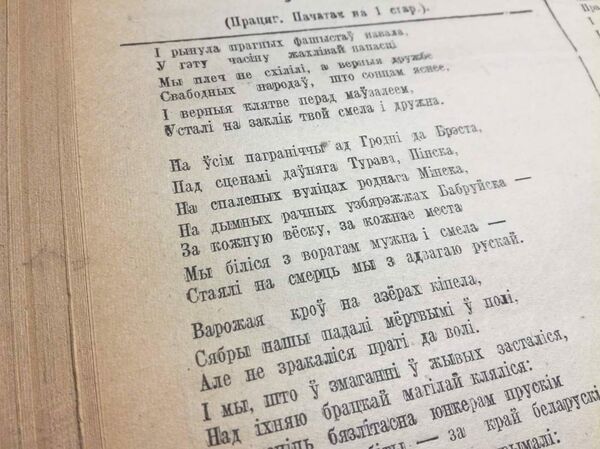 Белорусские газеты о победе в Великой Отечественной - Sputnik Беларусь