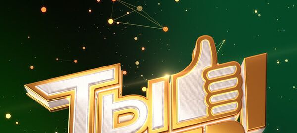 Голосование за участников проекта Ты супер! - Sputnik Беларусь