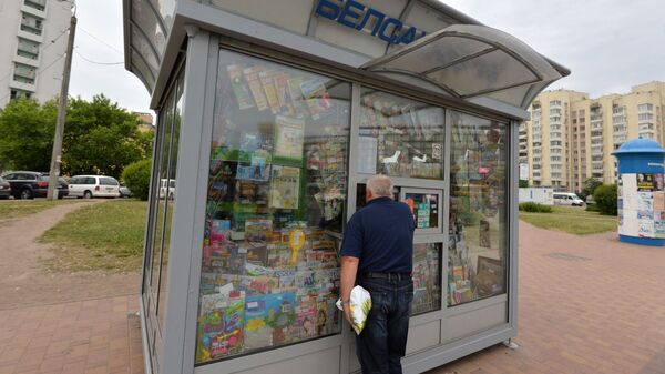 Киоск Белсоюзпечати в Минске - Sputnik Беларусь