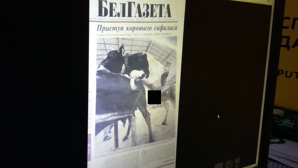 Номер Белгазеты, изъятый из продажи - Sputnik Беларусь