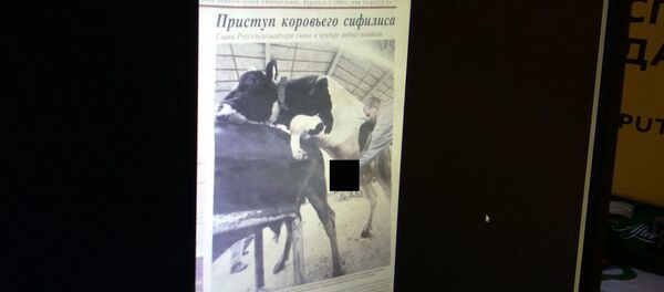 Номер Белгазеты, изъятый из продажи - Sputnik Беларусь