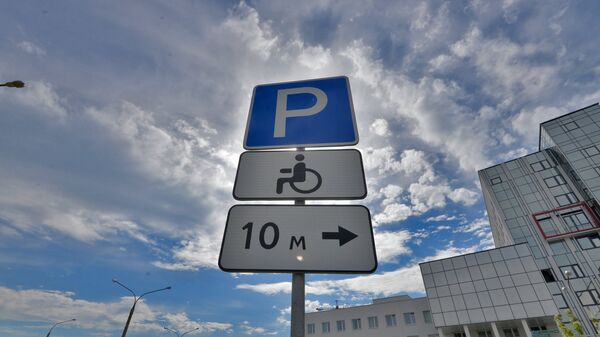 Знак парковка для инвалидов - Sputnik Беларусь