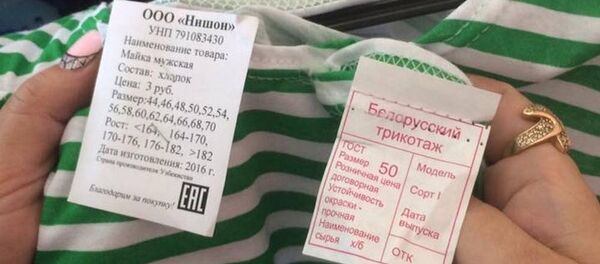Узбекский товар продают на рынке без сертификатов - Sputnik Беларусь