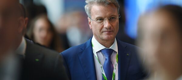 Президент, председатель правления Сбербанка Герман Греф - Sputnik Беларусь