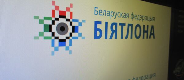 Новый логотип БФБ - Sputnik Беларусь