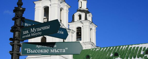 У Мінску для турыстаў усталяваныя знакі У Мінску для турыстаў усталяваныя знакі - Sputnik Беларусь