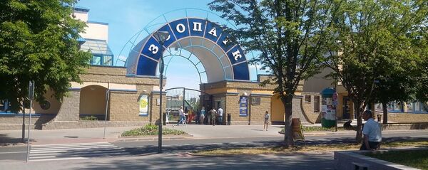 Гродзенскі заапарк - Sputnik Беларусь