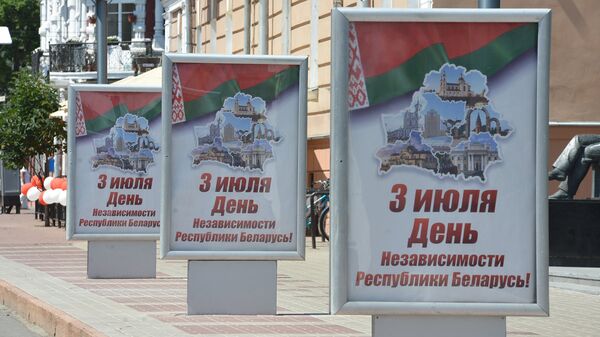 День Независимости в Гомеле - Sputnik Беларусь