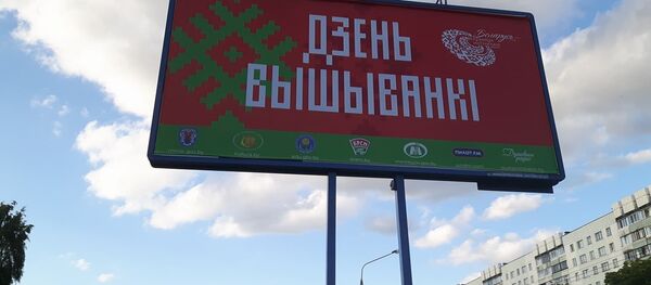 Билборд в Минске - Sputnik Беларусь