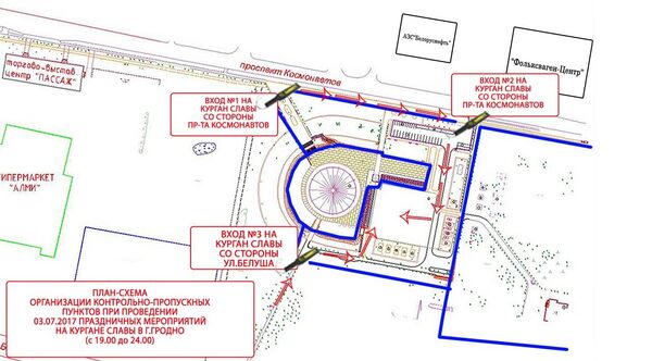 Схема организации КПП при проведении праздничных мероприятий в Гродно - Sputnik Беларусь