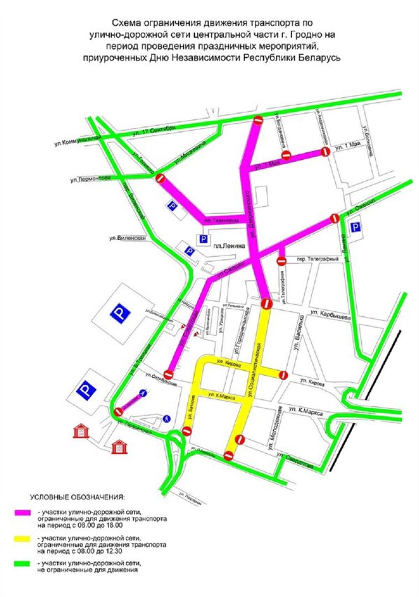 Схема ограничения движения транспорта в центральной части Гродно 3 июля - Sputnik Беларусь