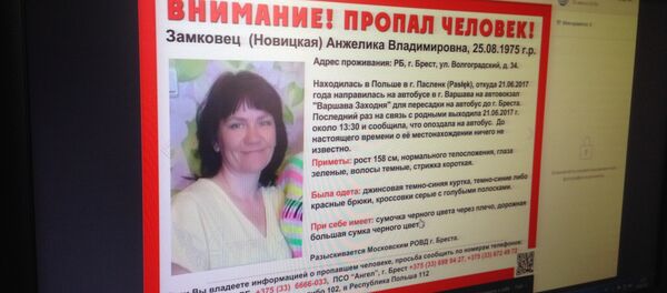 Ориентировка на пропавшую брестчанку - Sputnik Беларусь