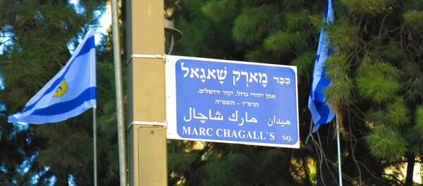 Указатель на площади Шагала - Sputnik Беларусь