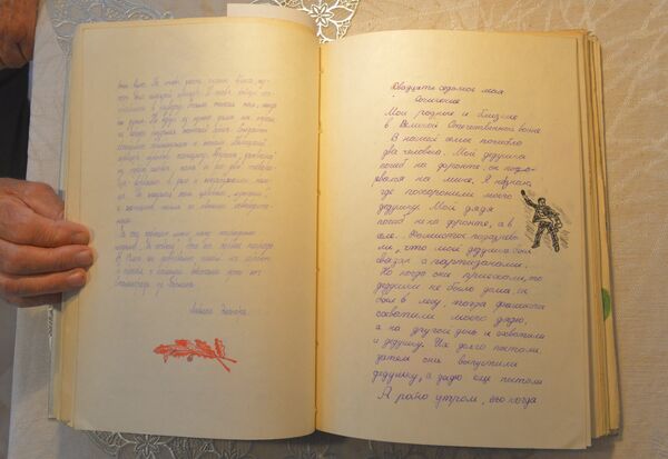 Отрывок сочинения Элеоноры Либман - Sputnik Беларусь