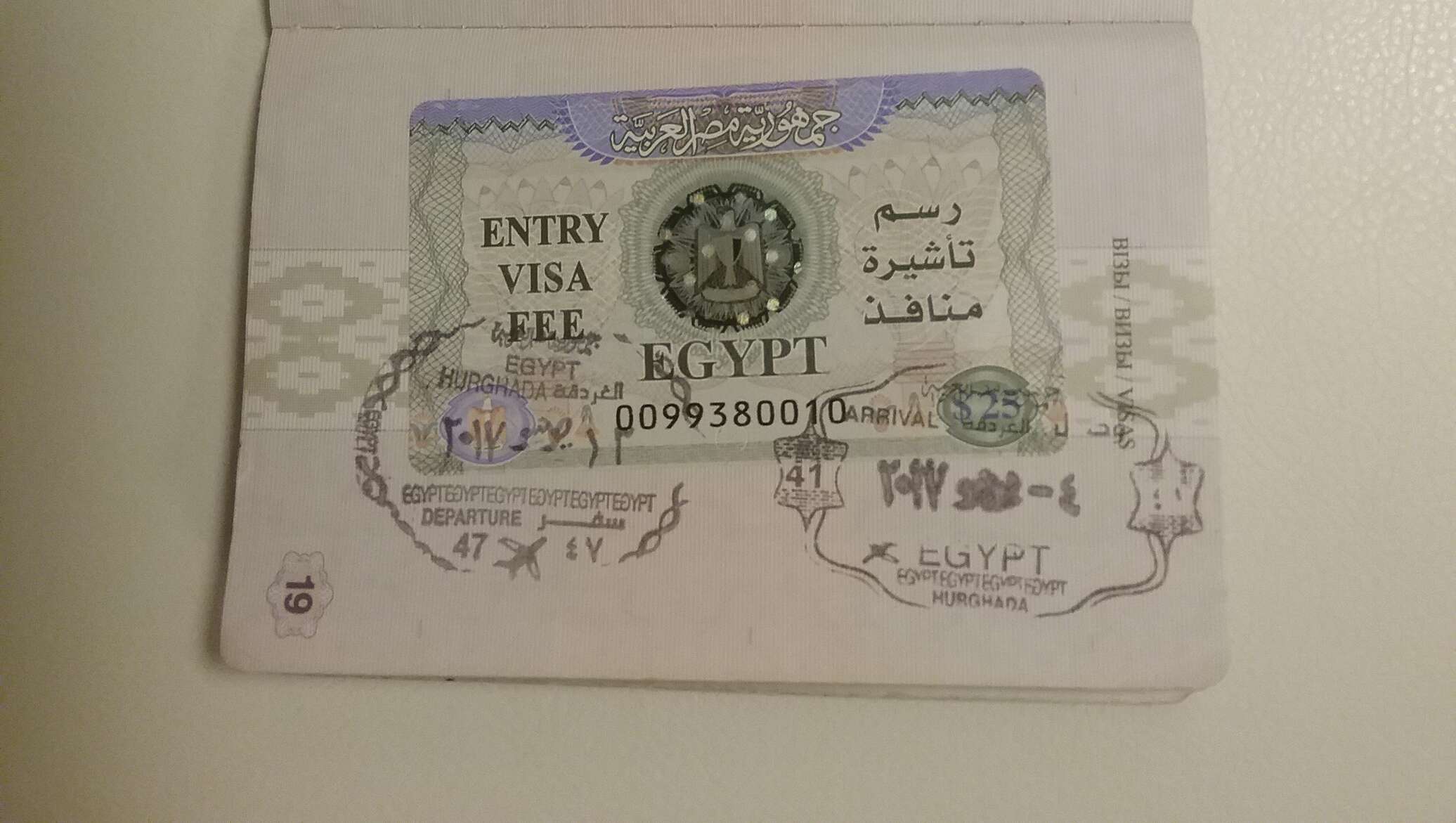 Египетская виза. Виза в Египет. Виза Египет 2021. Въезд в египет 2024