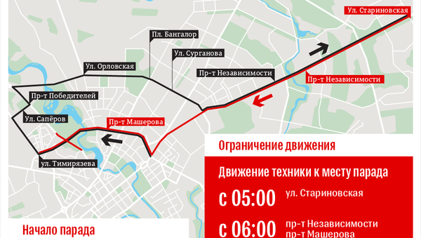 Схема ограничения движения транспорта в Минске 3 июля 2017 года - sputnik.by - Sputnik Беларусь
