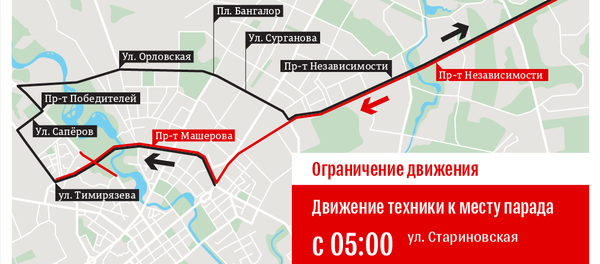 Схема ограничения движения транспорта в Минске 3 июля 2017 года - sputnik.by - Sputnik Беларусь