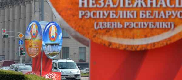 Минск предпраздничный - Sputnik Беларусь