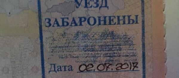 Штамп в паспорте Коваленко - Sputnik Беларусь