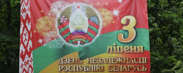 Дзень Незалежнасці ў Брэсце Дзень Незалежнасці ў Брэсце - Sputnik Беларусь