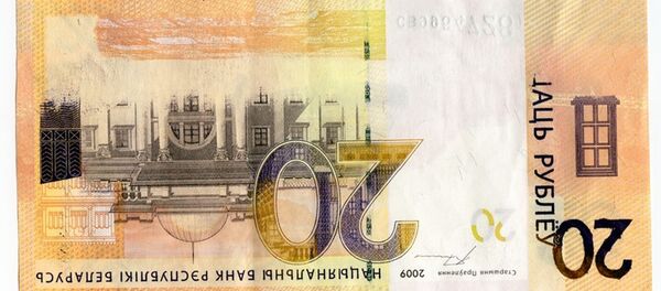 Бракованная купюра - Sputnik Беларусь