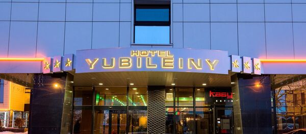 Гостиница Юбилейная - Sputnik Беларусь