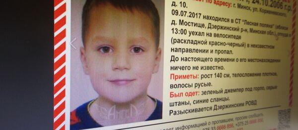 Ориентировка на пропавшего мальчика - Sputnik Беларусь