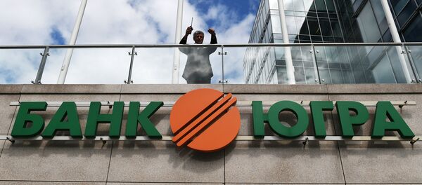 Один из филиалов банка Югра в Москве - Sputnik Беларусь
