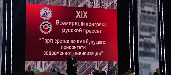 Всемирный конгресс русской прессы - Sputnik Беларусь