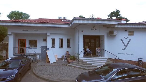 Галерея Ў Галерея Ў - Sputnik Беларусь