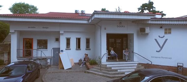 Галерея Ў - Sputnik Беларусь