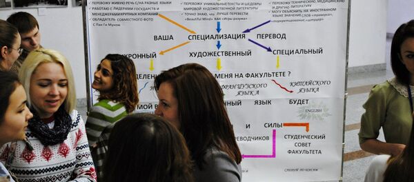 Стенд в МГЛУ Стенд в МГЛУ - Sputnik Беларусь