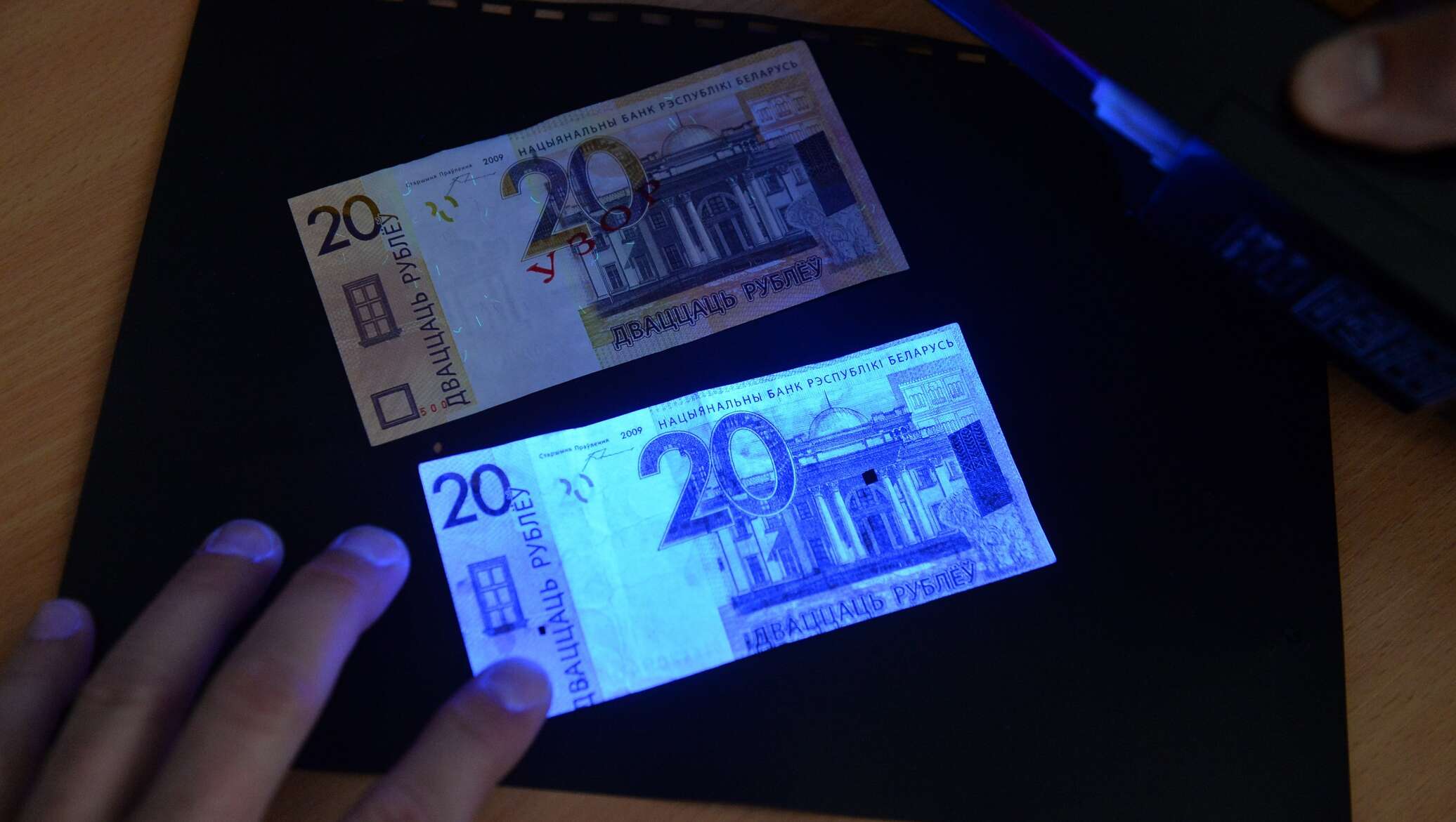 Банкноты в ультрафиолете