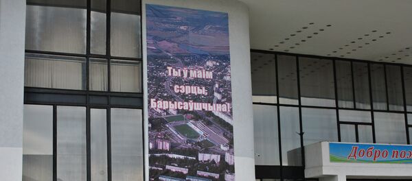 Плакат в Борисове Плакат в Борисове - Sputnik Беларусь