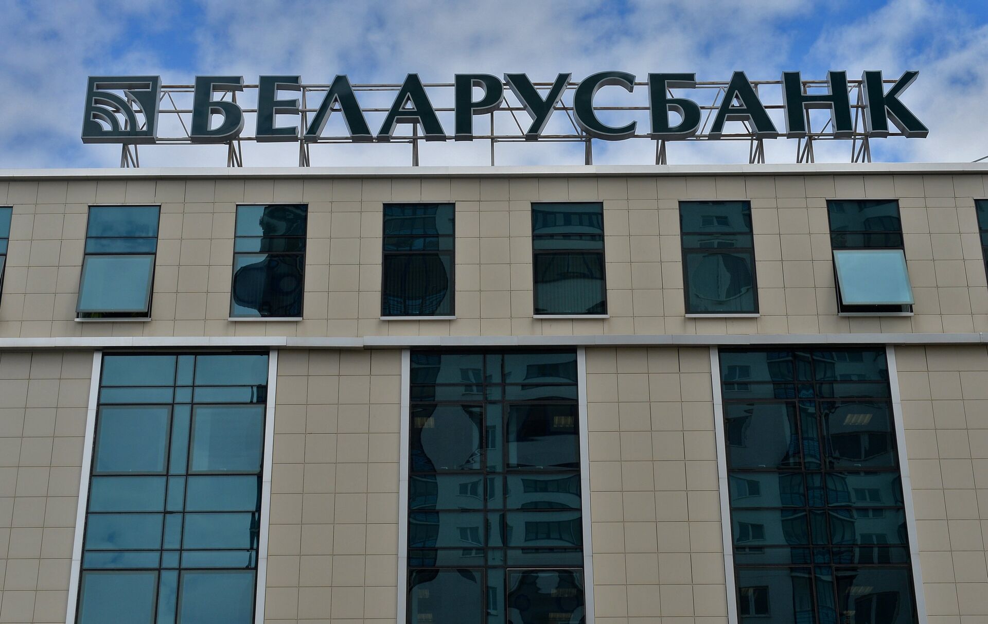 Беларусбанк в Минске - Sputnik Беларусь, 1920, 21.05.2025