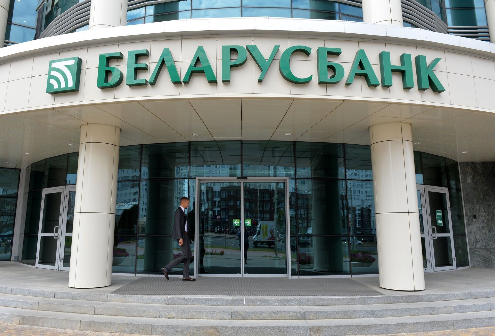 Беларусбанк в Минске - Sputnik Беларусь, 1920, 08.05.2025
