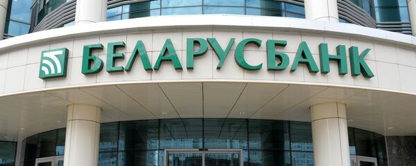 Беларусбанк у Мінску Беларусбанк у Мінску - Sputnik Беларусь