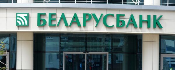 Беларусбанк в Минске - Sputnik Беларусь