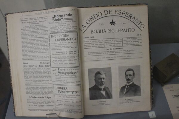 Такие словари активно издавались в 20–30-е годы XX века Такие словари активно издавались в 20–30-е годы XX века - Sputnik Беларусь