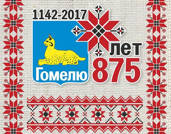 Логотип - Sputnik Беларусь