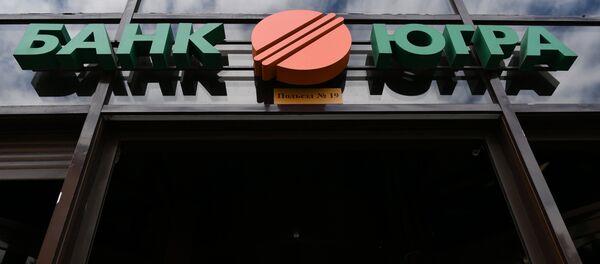 Центробанк ввел временную администрацию в банке Югра - Sputnik Беларусь