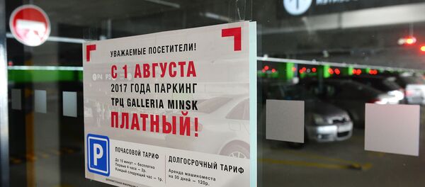 Парковка в ТЦ Galleria Minsk станет платной Парковка в ТЦ Galleria Minsk станет платной - Sputnik Беларусь