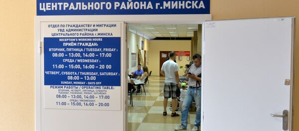 Отдел по гражданству и миграции Центрального РУВД Минска - Sputnik Беларусь