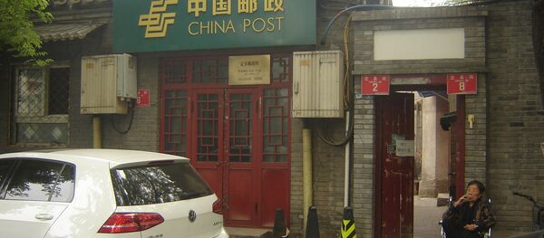 Отделение почты в Китае - Sputnik Беларусь