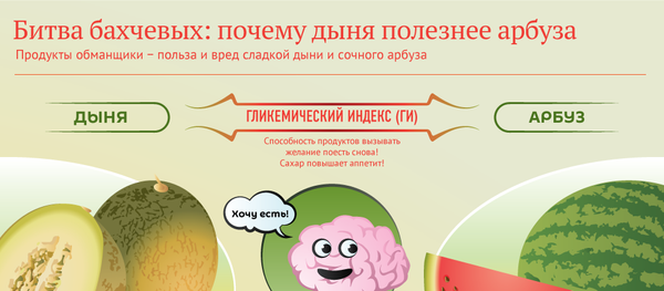 Сколько калорий в куске арбуза. Что полезнее Арбуз или дыня. Польза дыни. Арбуз или дыня психологический тест. Дыня торпеда длинная.