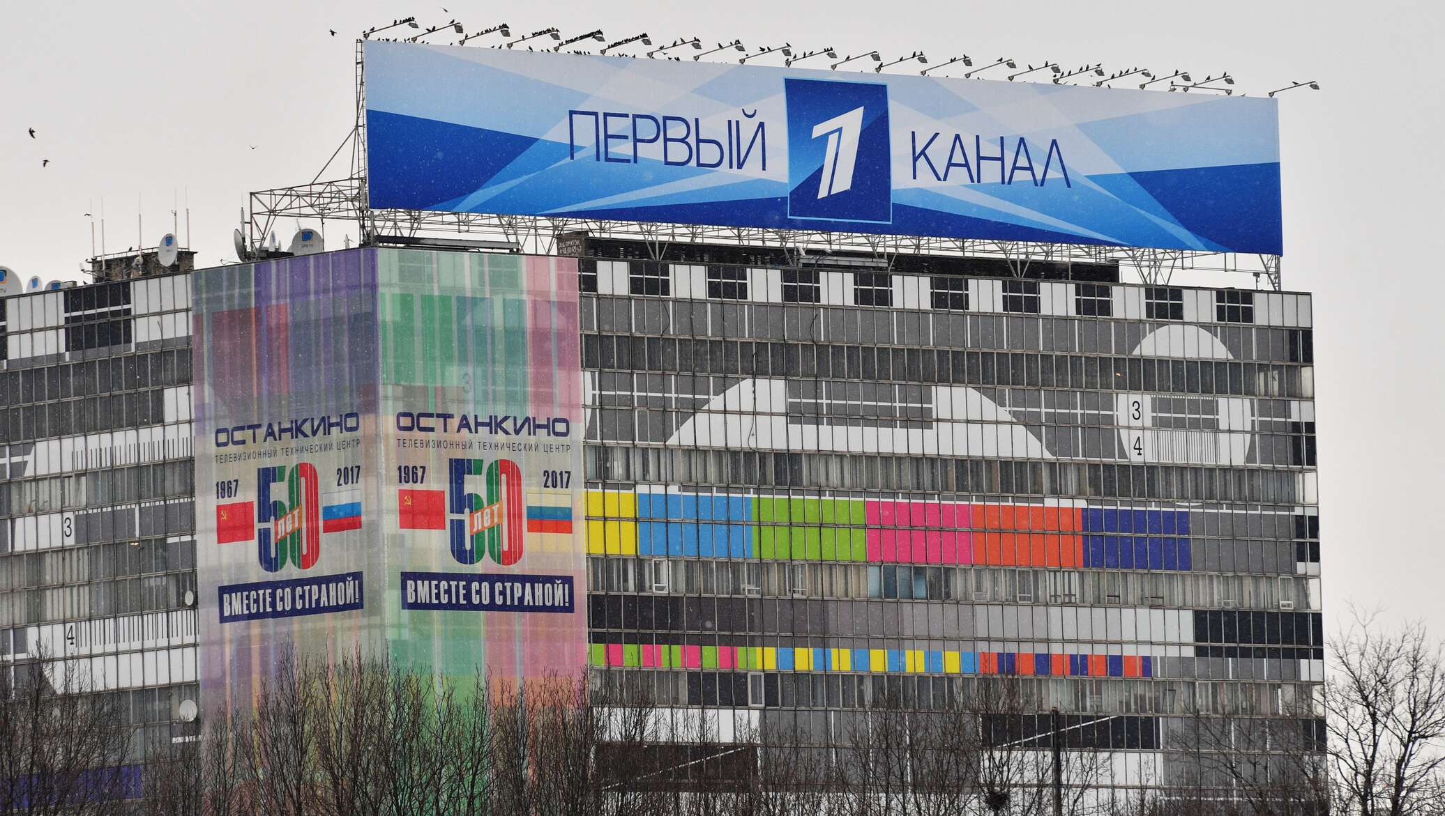 Первый канал. Логотип канала россия 1 эволюция. Первый. Ктк на карте. Как называется 1 канал.